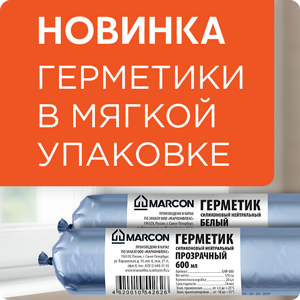 НОВИНКА! Герметики в мягкой упаковке