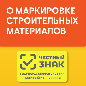 Честный знак - о маркировке