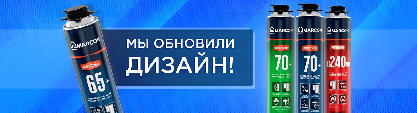 Мы обновили дизайн продукции!