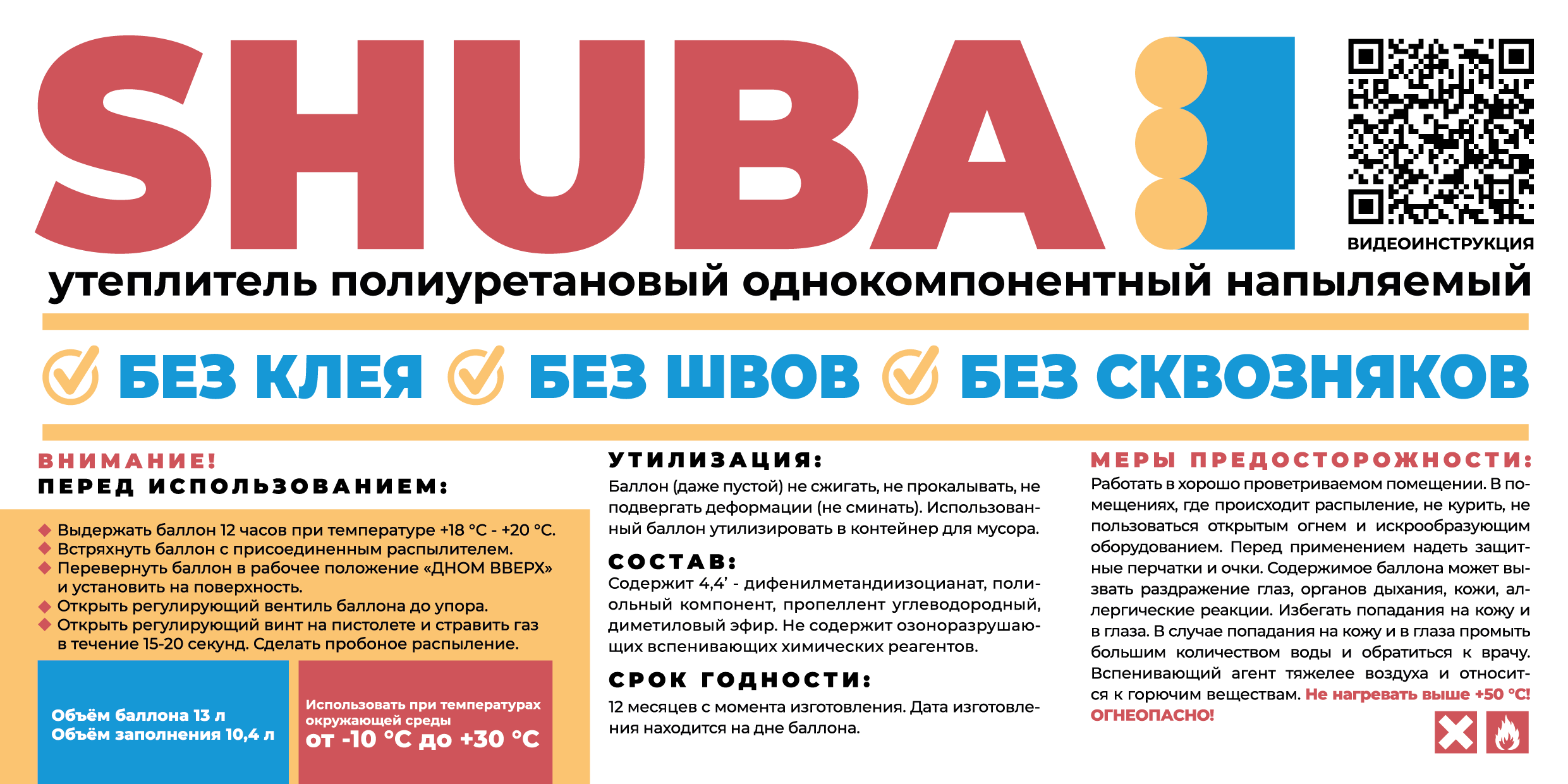 Пенополиуретановый